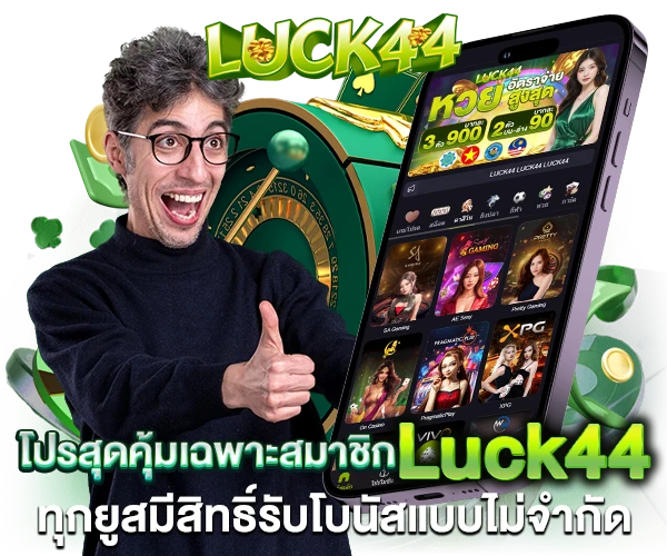 luck44