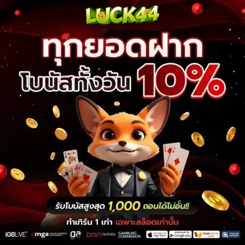 luck44
