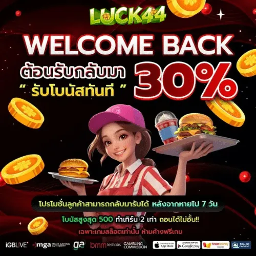 luck44